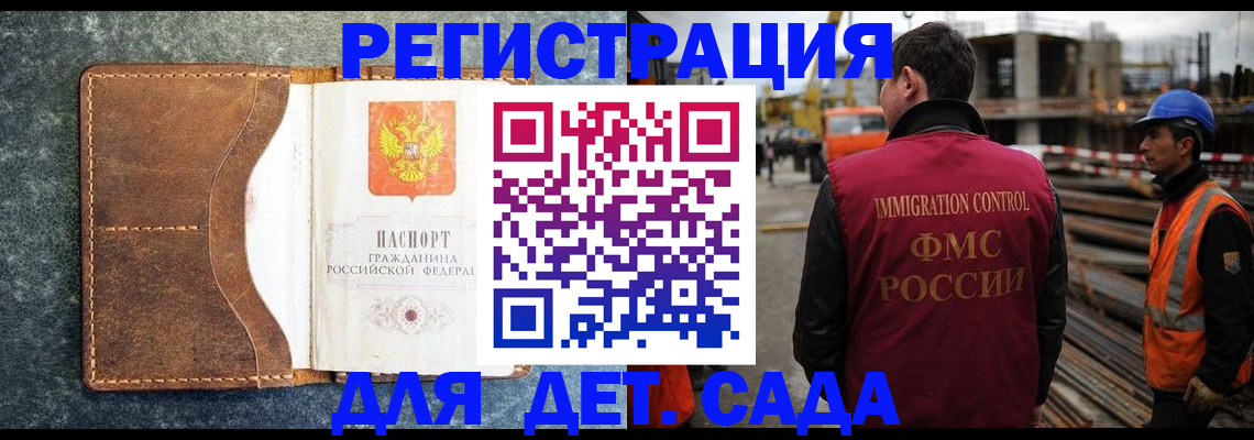 прописка для школы в Зернограде