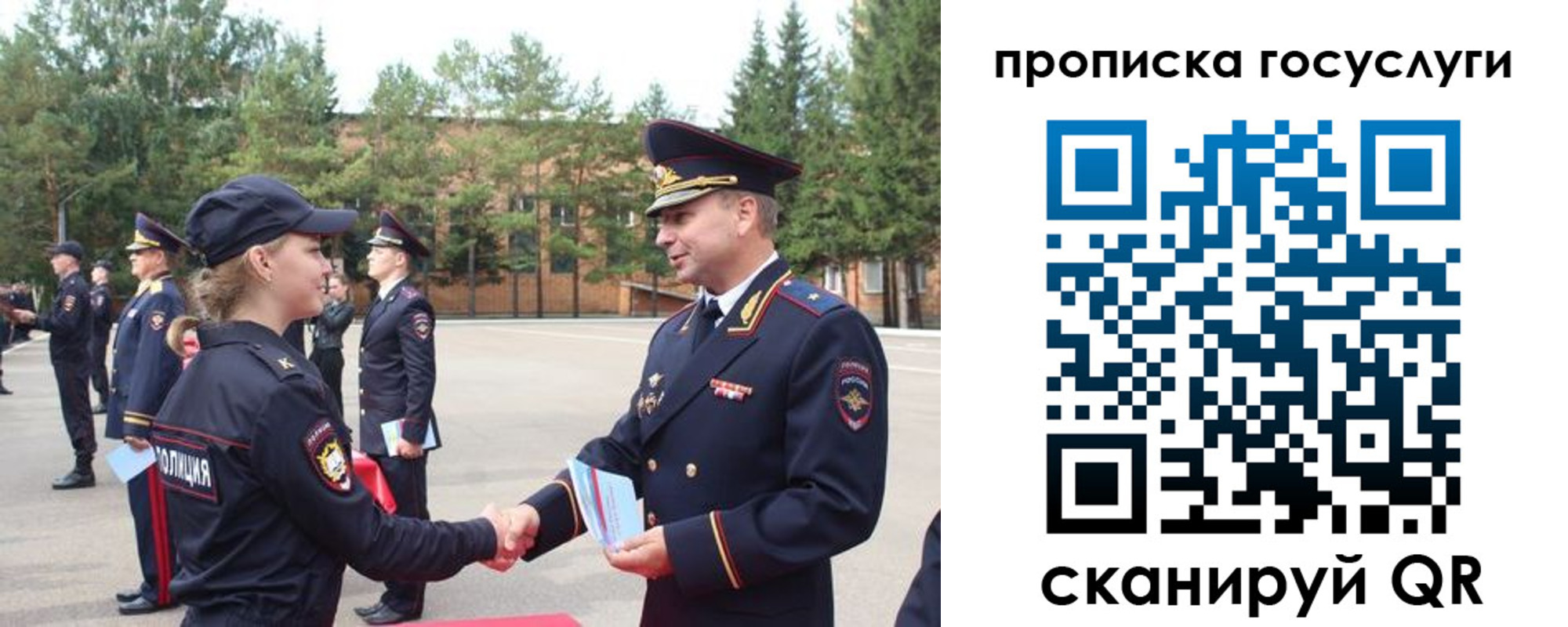 прописка 2025 в Зернограде
