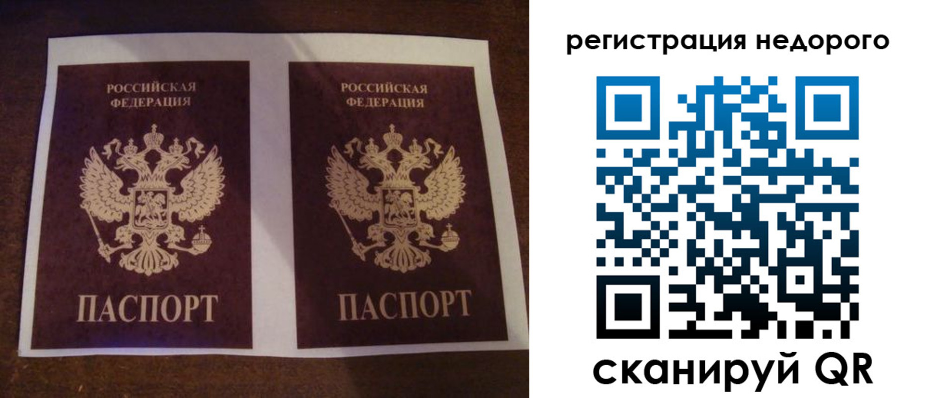 прописка для военкомата в Зернограде