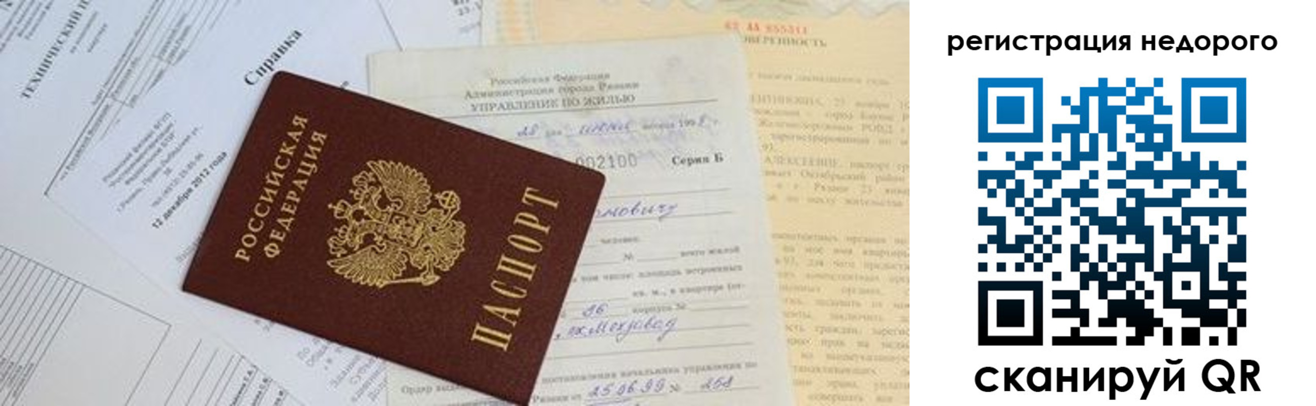 где прописаться в Зернограде