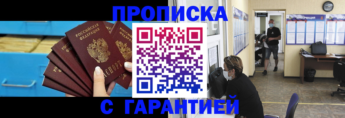 временная регистрация законно в Зернограде
