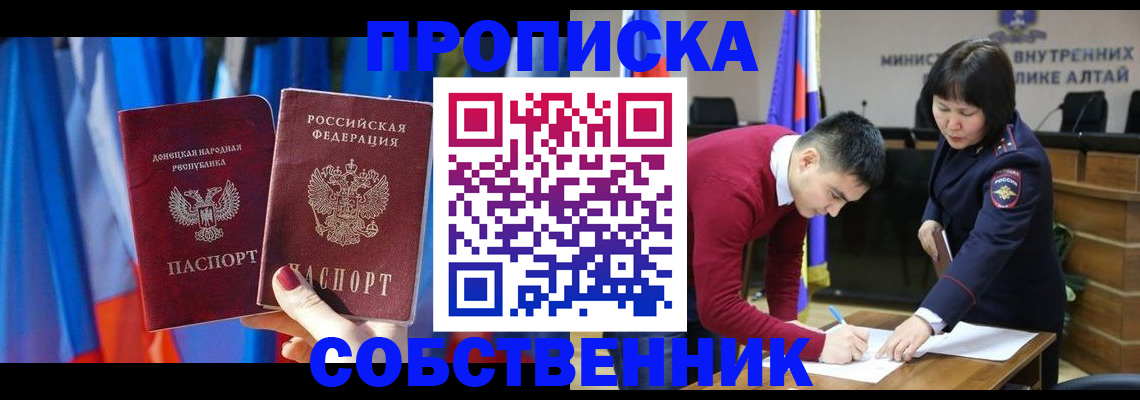 временная регистрация собственник в Зернограде