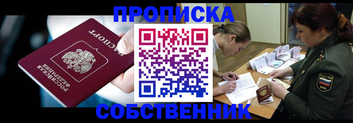 временная регистрация для всех в Зернограде