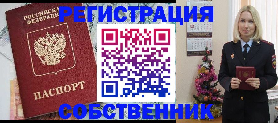 временная регистрация для школы в Зернограде