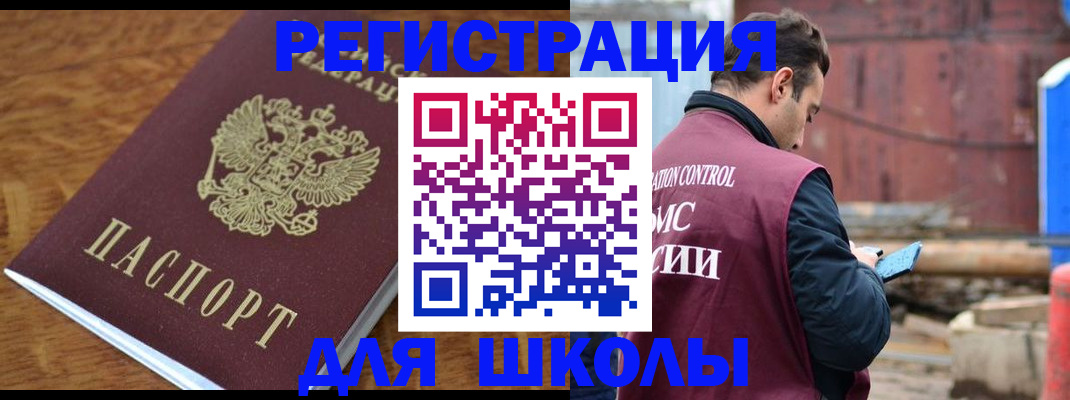 регистрация в Зернограде