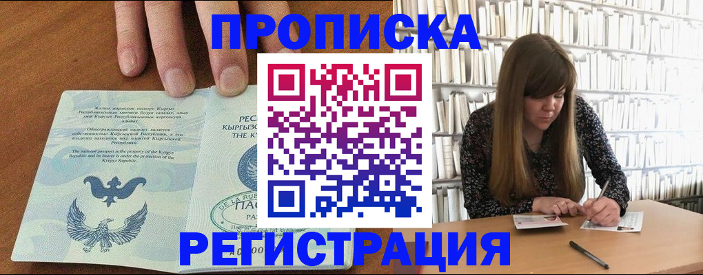 временная регистрация недорого в Зернограде