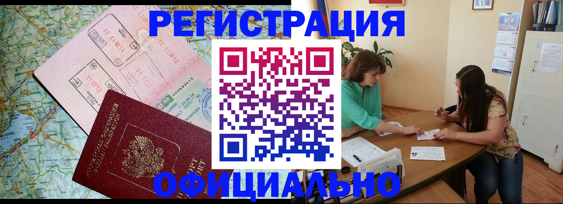 прописка в квартире в Зернограде