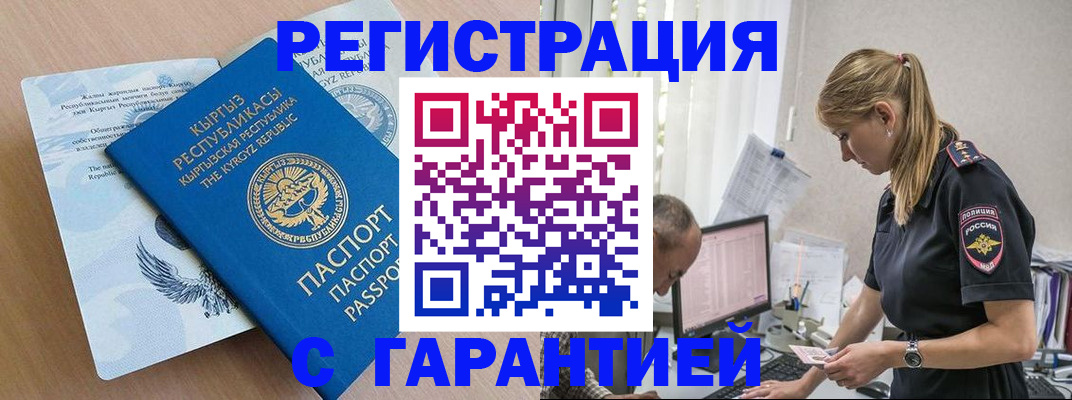 прописка для школы в Зернограде